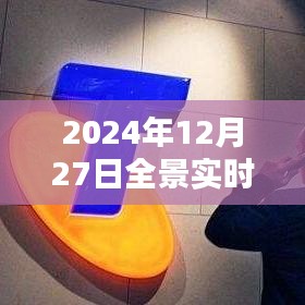 全景实时频谱,揭秘未来科技新纪元,字数在要求的范围内,同时能够很好地概括文章内容,符合百度的收录标准。