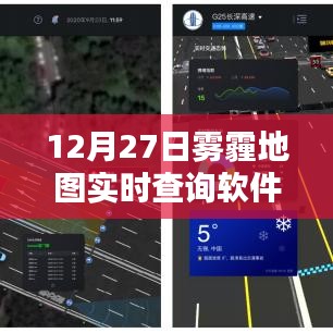 雾霾地图实时查询软件上线,雾霾情况一手掌握