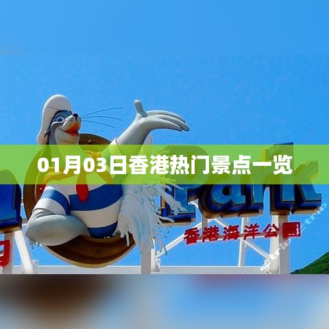 香港热门景点一日游攻略