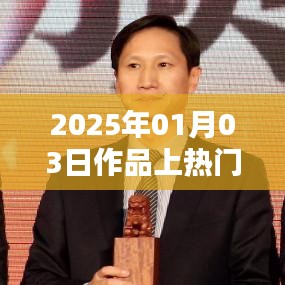 如何拍摄热门作品,抓住趋势,提升上热门机率