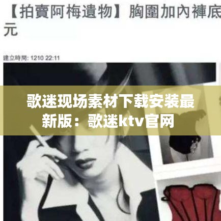 歌迷现场素材下载安装最新版：歌迷ktv官网 