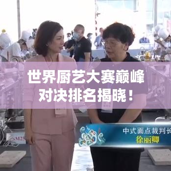 标新竞异 第3页