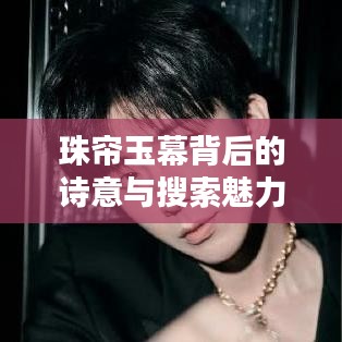 以卵就石 第4页