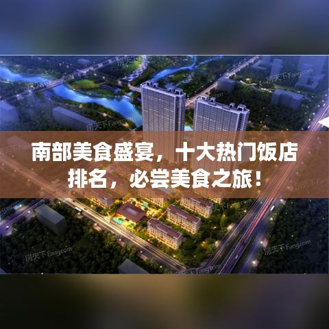 火伞高张 第4页