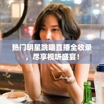 心旷神怡 第4页