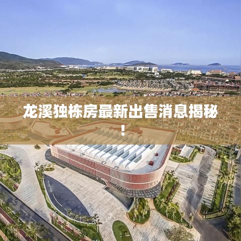 屈高就下 第4页