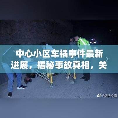 不怕一万，就怕万一 第4页