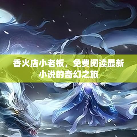 展翅高飞 第4页