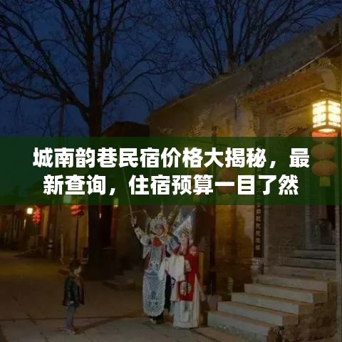 大雅君子 第3页