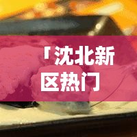 权贵显要 第3页