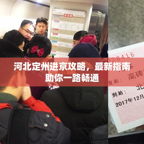 攀高结贵 第3页