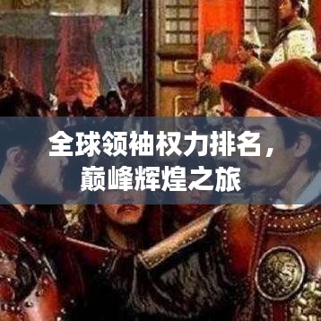 逸兴遄飞 第3页