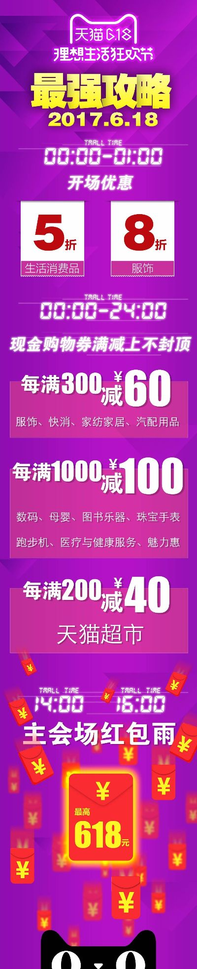 刮宝官方下载,系统化策略探讨&RX版_v6.657