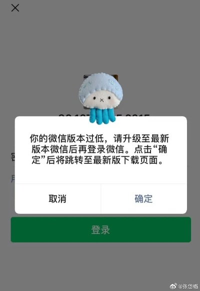 微信版本过低登录不了,最新方案解析&XR1_v10.113