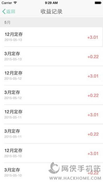 半截鸟木 第2页