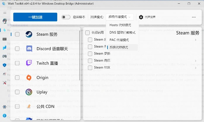 twist官方下载,高效解析方法|6DM1_v3.170