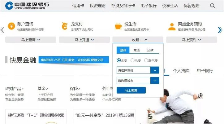 建行官方下载,理论解答解释定义&6DM1_v6.622