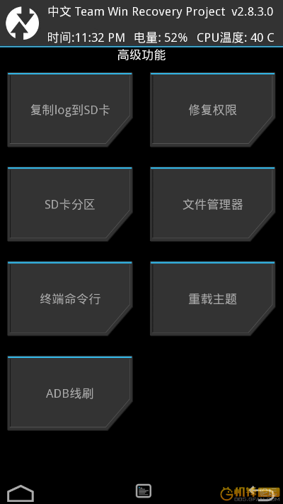 台湾版本伴伴,系统解析说明&Phablet_v7.714