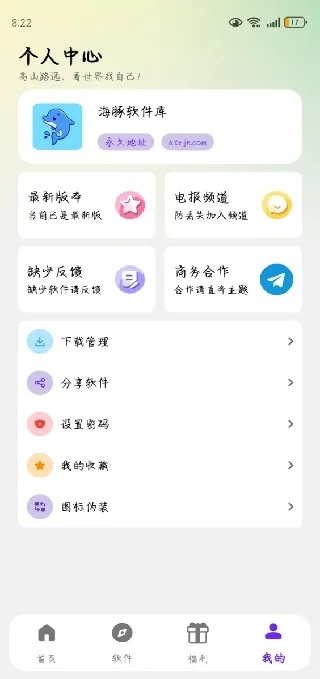 别再找了!10个永久免费的海豚app官方下载神器,免费无套路,个人商用皆可
