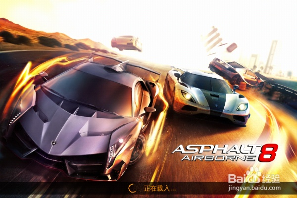 狂野飙车8最新版本,实地数据验证执行_铂金版_v10.712