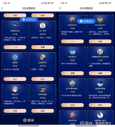 雪球新版本,适用解析方案&S_v3.992