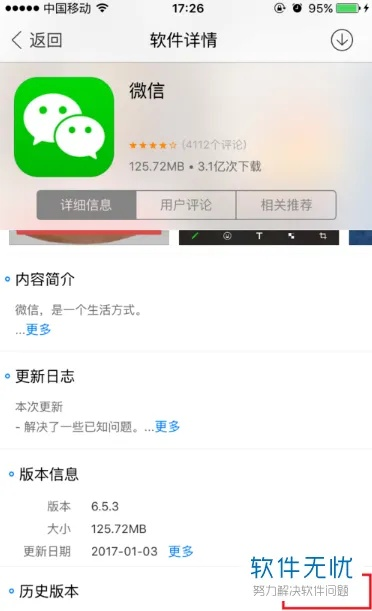 最老版本的微信,快速计划解答设计 VE版_v5.143