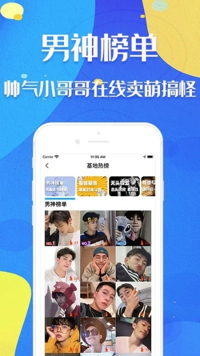 彩虹社交官方下载,专家说明解析_Galaxy_v2.391