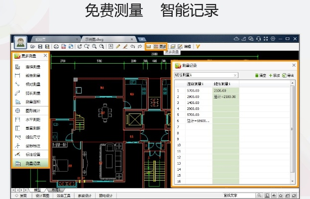 cad看图软件电脑版官方下载,系统解答解释定义|专业款1_v4.145