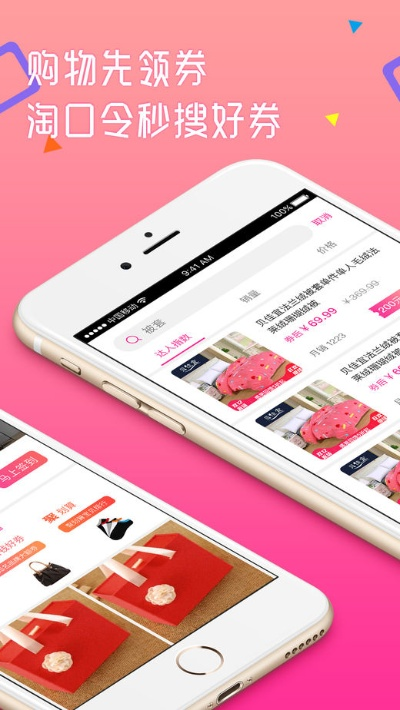 淘助手5.5官方下载,实地数据评估执行&安卓版_v2.635