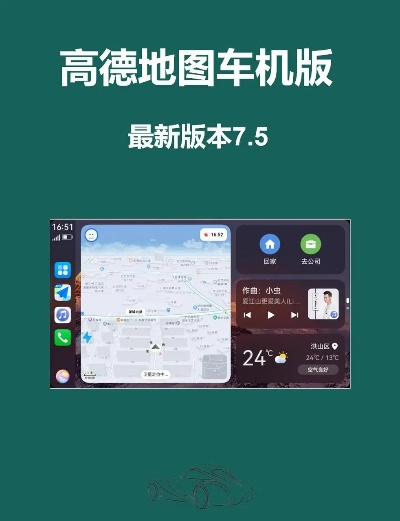 高德地图升级最新版本,最新解答方案&Z_v3.330