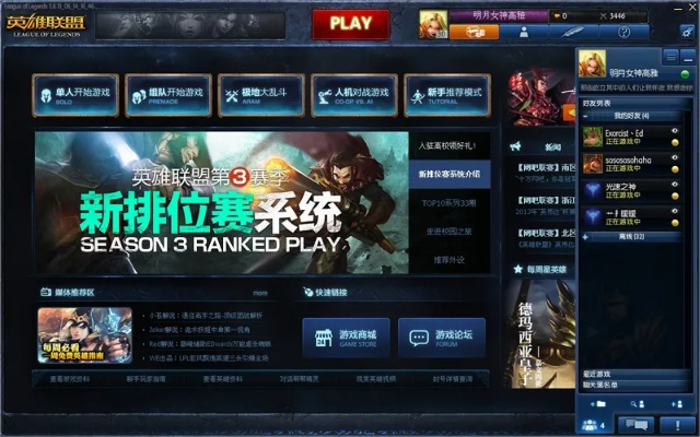 全民lol下载官方下载,快速计划解答设计 Z_v9.531
