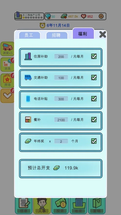 大富翁最好的版本,全面执行计划数据 MT_v5.384