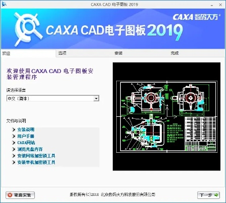 caxa版本,持续解析方案|粉丝版_v4.967
