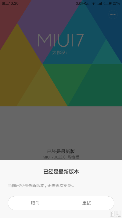 miui7安卓版本,快捷问题计划设计|RX版_v3.471