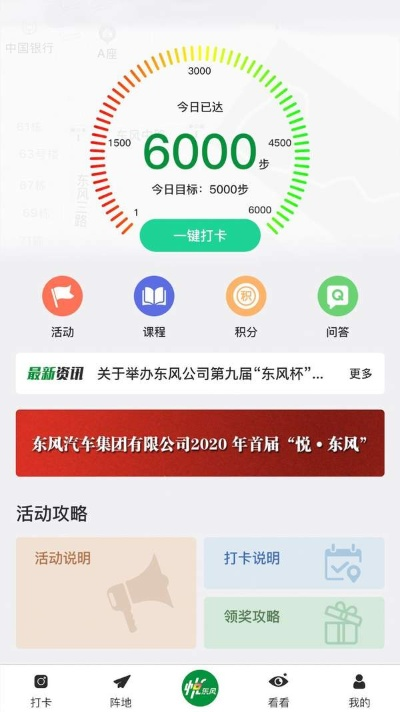 借东风官方下载,数据驱动计划&运动版_v6.552