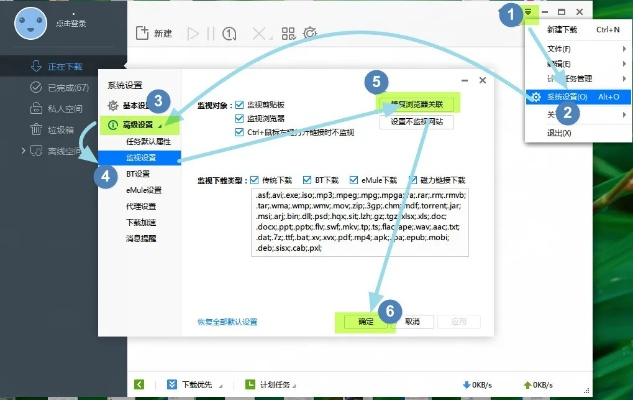 好用的迅雷版本,实效性策略解析 D版_v4.674