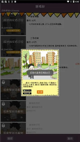 买房记官方下载,精细执行计划_专业版_v6.293