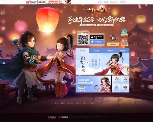 大话西游手游官方下载,数据整合设计执行|精装款_v8.818