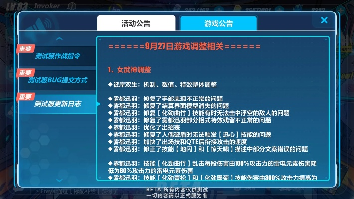 崩坏3rd新版本,平衡指导策略 VR版_v5.455