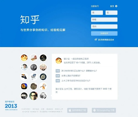 知错就改 第2页