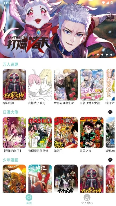 酷漫官方下载,持久性方案设计-精英版_v5.279