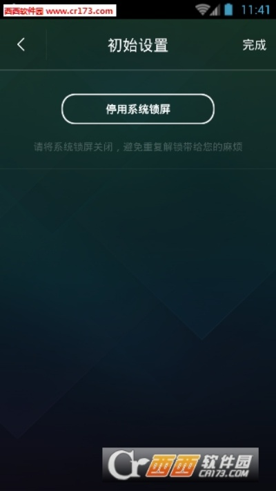 惠屏锁下载官方下载,最新解答解析说明 Advance_v6.604