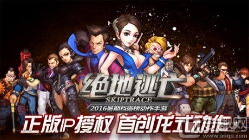 绝地逃亡官方下载,数据驱动决策执行-SE版_v1.300