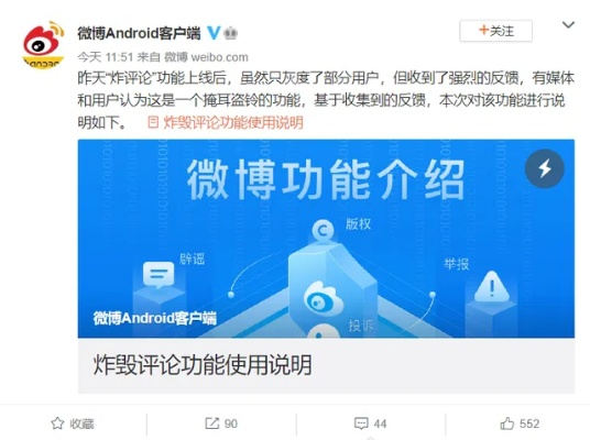 微博6.0版本,定性解析说明_旗舰版_v1.625