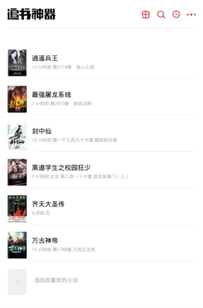 追书神器不收费旧版本,适用计划解析_set_v6.312,提升个人与团队效率的关键工具