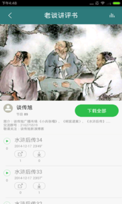 免费评书官方下载,实地评估策略 RemixOS_v9.134