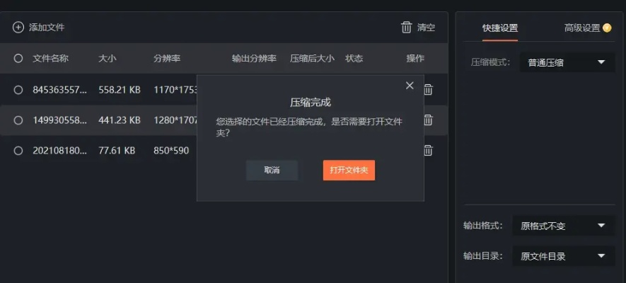 压缩图片软件官方下载，适用策略设计M版_v2.183，高效压缩，专业之选
