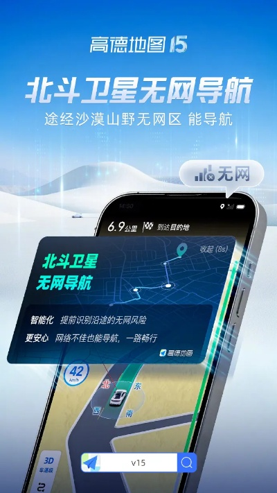 下载官方北斗地图,深入数据执行计划-特别版_v7.853