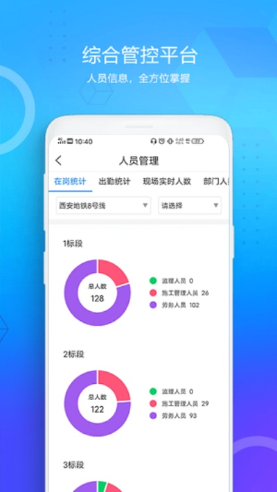 办公软件地铁app官方下载，可靠数据评估_复刻版_v4.12.5，提升个人与团队效率的综合解决方案