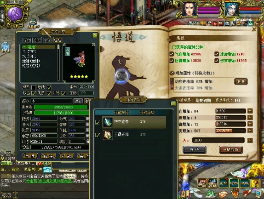 问道官方下载中,精准分析实施步骤 定制版_v2.269